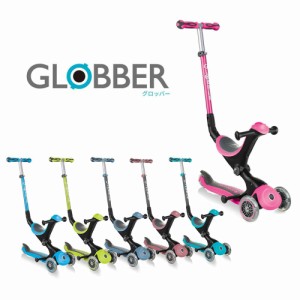 グロッバー GLOBBER ゴーアップ GO UP バランスバイク キックスクーター キックボード キックバイク 三輪車 外遊び 子供 乗り物 こども