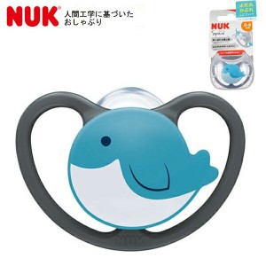 【 即納できます】NUK ヌーク おしゃぶり スペース 消毒ケース付 新生児 Sサイズ 0-6カ月 (クジラ)