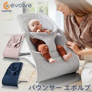 【送料無料】正規品 エルゴベビー evolve エボルブ エルゴ バウンサー ゆりかご 赤ちゃん あかちゃん ねんね お昼寝 手軽