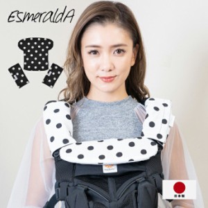 【公式】メール便送料無料【EsmeraldA エスメラルダ】エルゴ エルゴベビー よだれカバー2点セット パッドセット オムニ ブリーズ 360