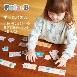 【Polar B ポーラービー】すうじパズル 赤ちゃん ベビー 知育玩具 木製玩具 木のおもちゃ 積み木 天然木 北欧 出産祝い 内祝い 誕生日