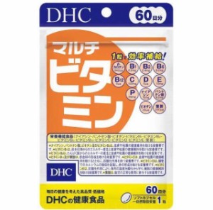 マルチビタミン サプリメント  DHC ビタミン 60日分 送料無料 ディーエイチシー 