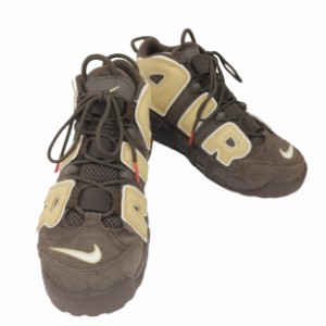 NIKE(ナイキ) 2023AW AIR MORE UPTEMPO 96 BAROQUE BROWN/SESAME-PALE IVORY エア モア アップテンポ  メンズ  26【中古】【ブランド古着