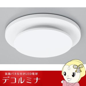 パナソニック　LED電球 装飾パネル付きセット ダウンライト用縦取付けタイプ (間接光) LDF8L/BU/009W