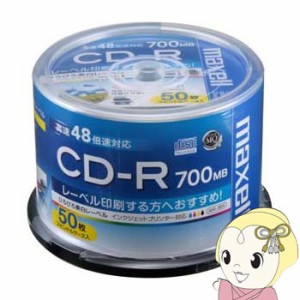 マクセル CDR700SWP50SP データ用700MB 48倍速対応CD-R 50枚パック