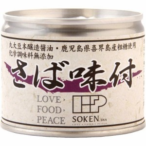 創健社 さば味付(190g*2コセット)[水産加工缶詰]