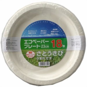 増量 エコペーパープレート 23cm(18枚入)[使い捨て食器]