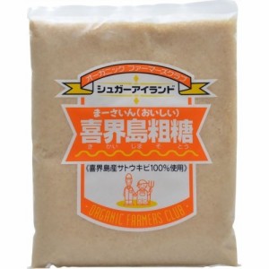 喜界島粗糖(400g)[砂糖(砂糖・甘味料)]