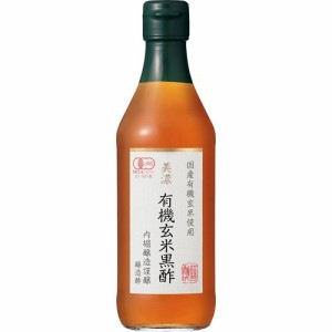 有機純玄米黒酢(360ml)[食酢]