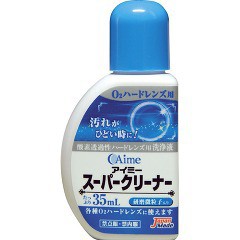 アイミー スーパークリーナー(35ml)[ハードコンタクト洗浄液]