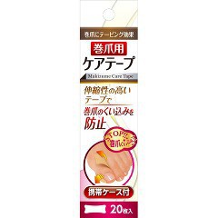 フットリフレ 巻爪用ケアテープ 携帯ケース付(20枚入)[フットケア その他]