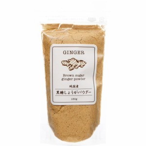 黒糖しょうがパウダー(130g)[ダイエットフード その他]