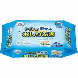 エルモア いちばん トイレに流せるおしりふき(50枚入)[清拭タオル]