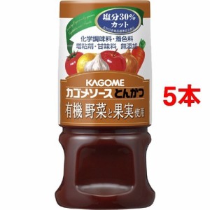 カゴメ 有機野菜と果実使用 とんかつ(160ml*5コセット)[ソース]