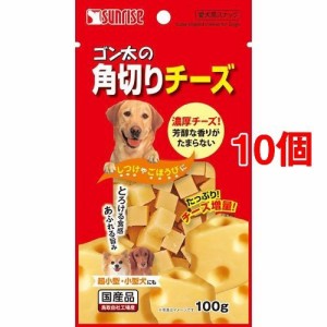 ゴン太の角切りチーズ(110g*10コセット)[犬のおやつ・サプリメント]