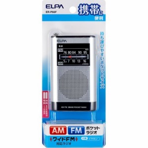 エルパ(ELPA) AM／FMポケットラジオ ER-P66F(1台)[ラジオ]