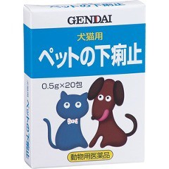 【動物用医薬品】ペットの下痢止(0.5g*20包)[犬・猫用]