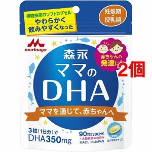 森永 ママのDHA(90粒*2コセット)[DHA EPA]