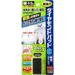 ダイヤモンドパッドC 陶器・タイル用(1コ入)[たわし・スポンジ]