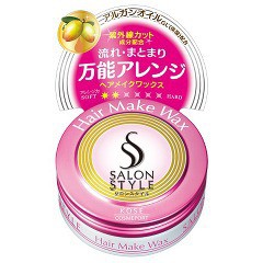 サロンスタイル ヘアワックス ヘアメイク(22g)[女性用ワックス]