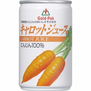 キャロットジュース(160g*30本入)[野菜ジュース・フルーツジュース その他]