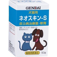 【動物用医薬品】ネオスキン-S(50g)[犬・猫用]