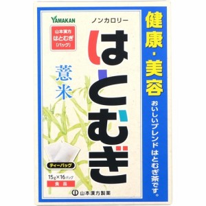 山本漢方 はとむぎ(15g*16包)[はとむぎ茶]