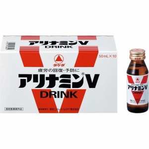 アリナミンV(50ml*10本入)[滋養強壮・栄養補給]