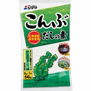 シマヤ こんぶだしの素(8g*7本入*4コセット)[だしの素]