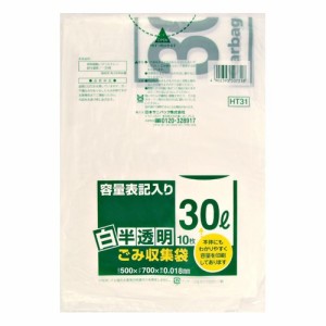 白半透明ごみ袋 30L HT31(10枚入*5コセット)[ゴミ袋]