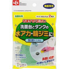 おまかせください 洗面台用(2枚入)[フローリング用クリーナー]