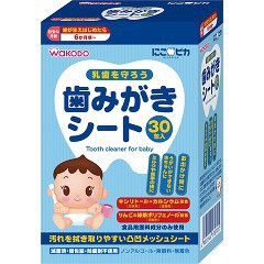 和光堂 にこピカ 歯みがき シートベビー(30包入)[ベビー歯ブラシ]