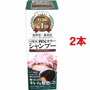 利尻カラーシャンプー ライトブラウン(200ml*2コセット)[カラーケアシャンプー]