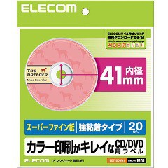 エレコム DVDラベル スーパーハイグレード ホワイト EDT-SDVD1(20枚入)[情報家電　その他]