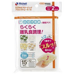 わけわけフリージング ブロックトレーR 15(1個)[お食事雑貨 その他]