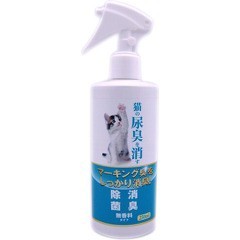猫の尿臭を消す消臭剤(250ml)[ペットの防虫・消臭・お掃除]