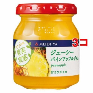 明治屋 MY 果実実感 ジューシーパインアップルジャム(160g*3コセット)[ジャム・マーマレード]