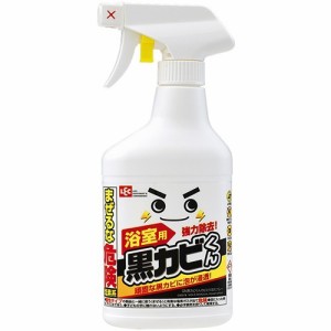 激落ち 黒カビくん カビとり泡スプレー(400ml)[お風呂用カビ取り・防カビ剤]