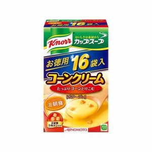 クノール カップスープ コーンクリーム(16袋入)[インスタントスープ]