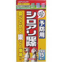 イカリ シロアリハンター シロアリ駆除剤 大容量(15コ入)[殺虫剤 アリ]