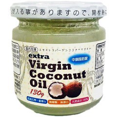 エキストラバージンココナッツオイル 少量サイズ(130g)[ダイエットフード その他]