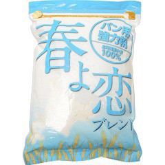 春よ恋ブレンド(パン用強力粉)(1kg)[小麦粉]