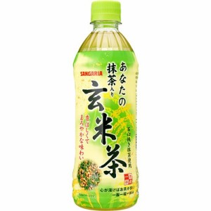 サンガリア あなたの抹茶入り玄米茶(500ml*24本入)[玄米茶]