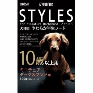 サンライズ　スタイルズ ミニチュアダックスフンド用 10歳以上用(600g)[ドッグフード(ソフト・セミモイスト)]