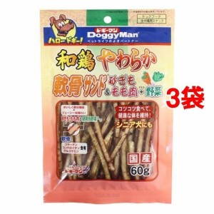 ドギーマン 和鶏やわらか軟骨サンド 砂ぎも＆もも肉+野菜(60g*3コセット)[犬のおやつ・サプリメント]