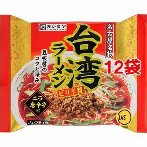 寿がきや 台湾ラーメン ピリ辛醤(1食入*12コ)[袋麺]