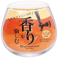 クラフトビールグラス 香り SW91-JAN-BE(1コ入)[食器・カトラリー その他]