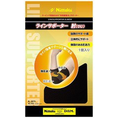 ニッタク ラインサポーター肘 肘サポーター ブラック L(1コ入)[サポーター 肘(ひじ)用]