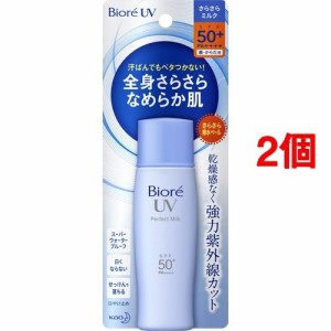 ビオレUV さらさらパーフェクトミルク(40ml*2コセット)[UV 日焼け止め SPF50〜]
