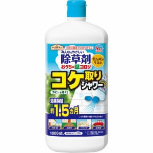 アースガーデン みんなにやさしい除草剤 おうちの草コロリ コケ取りシャワー(1000ml)[殺虫・除草剤・薬品全般]